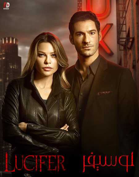 مسلسل Lucifer الموسم الاول الحلقة 1