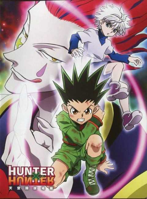 انمي Hunter x Hunter 2011 الحلقة 18 مترجمة