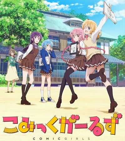 مشاهدة انمي Comic Girls الحلقة 11