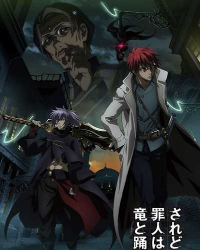 مشاهدة انمي Saredo Tsumibito wa Ryuu to Odoru الحلقة 11