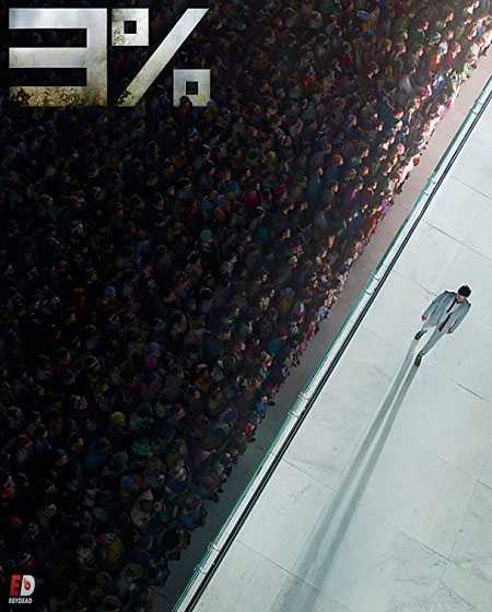 مسلسل 3% الموسم الاول الحلقة 4