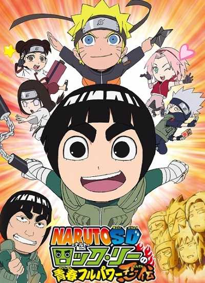 مشاهدة انمي Naruto SD الحلقة 16