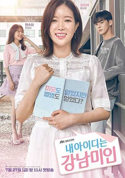 مشاهدة مسلسل My ID is Gangnam Beauty الحلقة 8