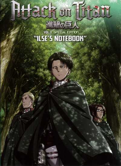 انمي Attack on Titan OVA اوفا 1 مترجمة