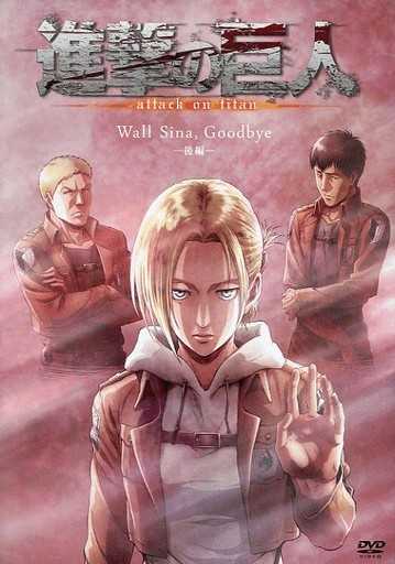 انمي Attack on Titan OVA اوفا 7 مترجمة