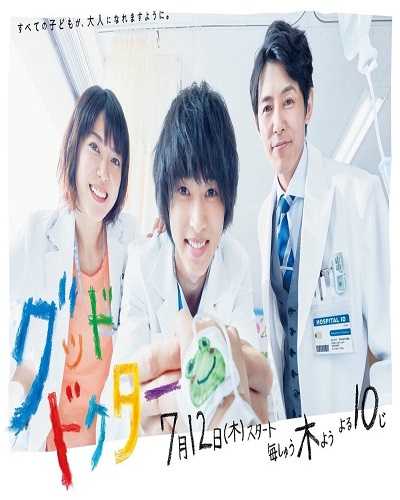 مسلسل Good Doctor الموسم الاول كامل