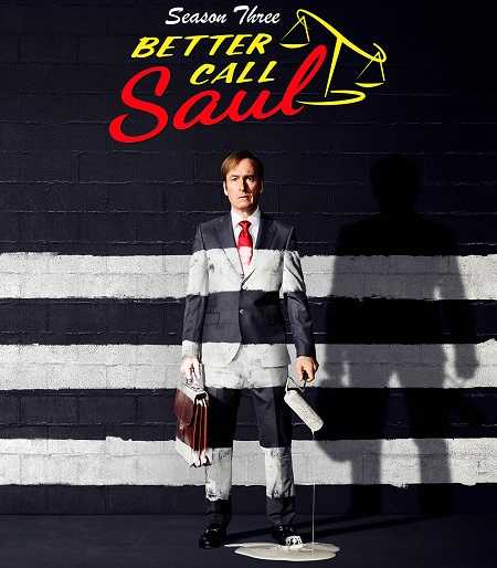 مسلسل Better Call Saul الموسم الثالث الحلقة 5