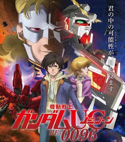 انمي Mobile Suit Gundam Unicorn RE0096 الحلقة 2