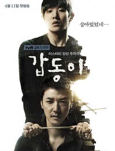 مشاهدة مسلسل Gap Dong الحلقة 3