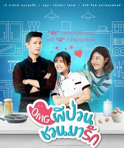 مشاهدة مسلسل Oh My Ghost الحلقة 4