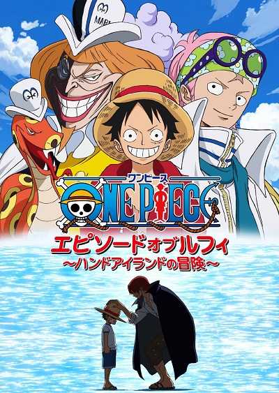 حلقة One Piece Episode of Luffy الخاصة مترجمة