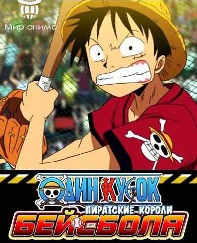 انمي One Piece OVA اوفا 3 مترجمة