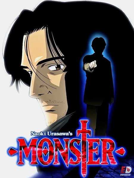 انمي Monster الحلقة 38 مترجمة