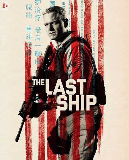 مسلسل The Last Ship الموسم الثالث الحلقة 9