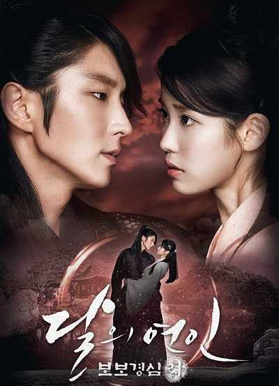 مسلسل Moon Lovers Scarlet Heart Ryeo موسم 1 حلقة 5