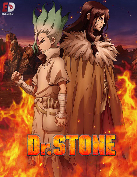 انمي Dr. Stone الموسم الثاني الحلقة 11 مترجمة