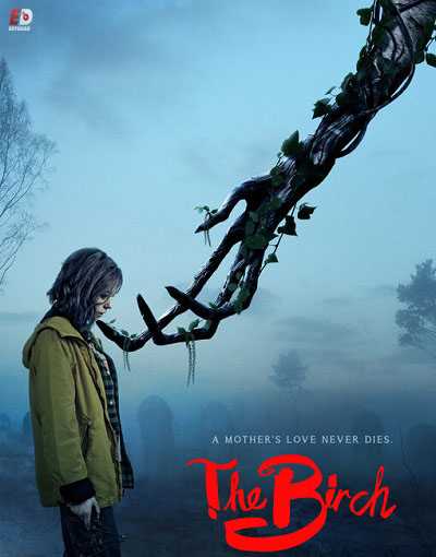 مسلسل The Birch الموسم الاول الحلقة 3