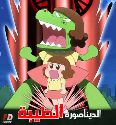 انمي Dino Girl Gauko الموسم الاول الحلقة 10