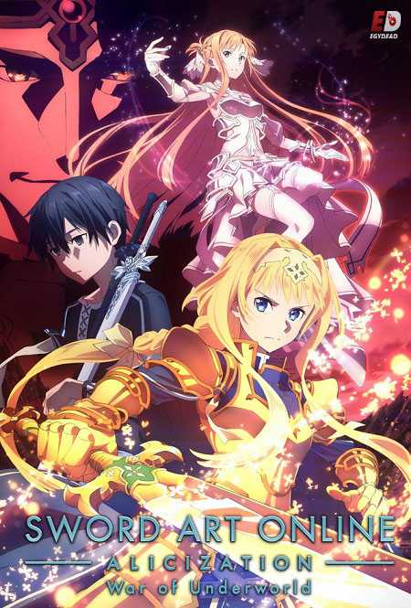Sword Art Online Alicization War of Underworld الحلقة 9