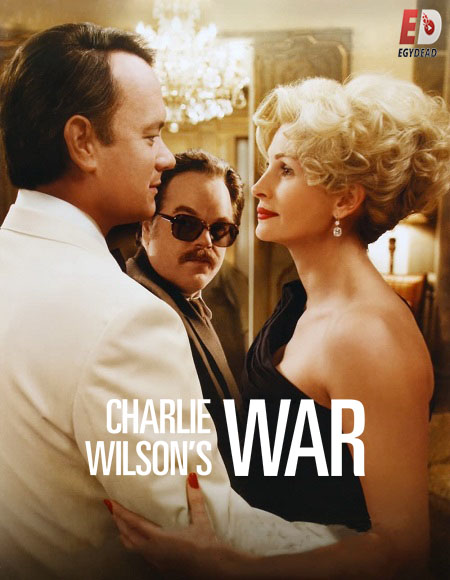 مشاهدة فيلم Charlie Wilson’s War 2007 مترجم