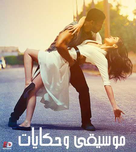 مسلسل Soundtrack الموسم الاول الحلقة 4 مترجمة
