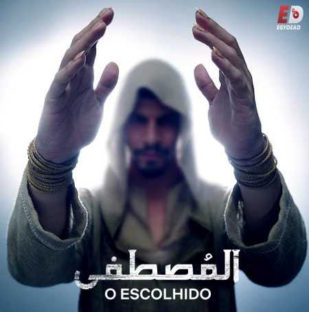 مواسم مسلسل The Chosen One كامل