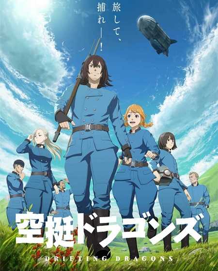 انمي Kuutei Dragons الحلقة 5 مترجمة