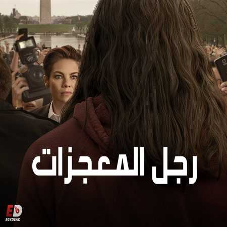 مسلسل Messiah الموسم الاول الحلقة 1 مترجمة