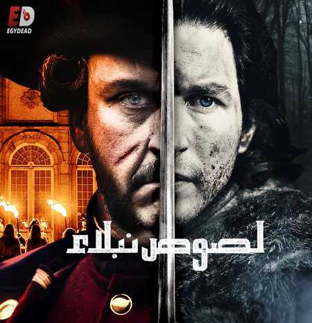 Thieves of the Wood الموسم الاول الحلقة 1 مترجمة