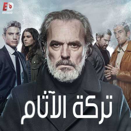 مسلسل Vivir sin permiso الموسم الاول الحلقة 7