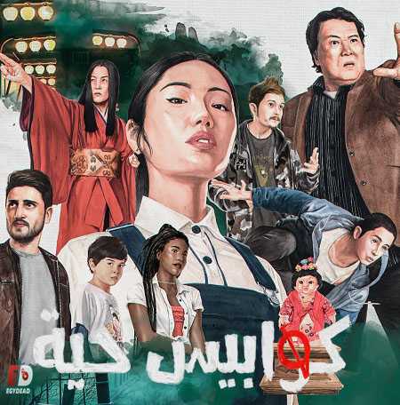 مسلسل Spectros الموسم الاول الحلقة 2 مترجمة