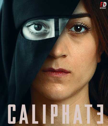 مسلسل Caliphate الموسم الاول الحلقة 8 مترجمة