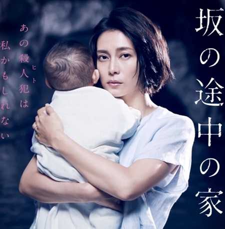 مسلسل Saka no Tochu no Ie كامل