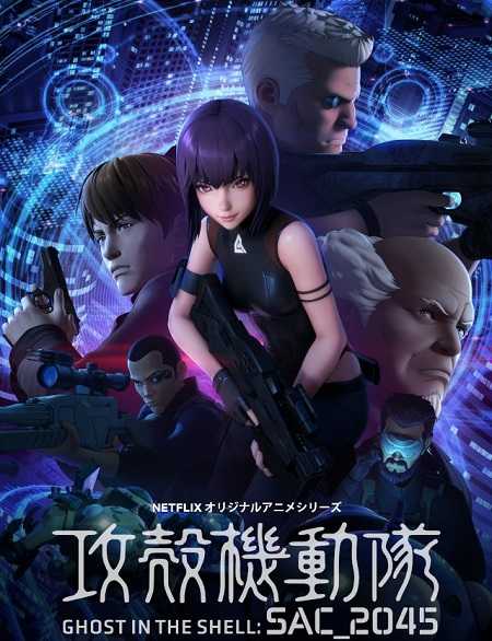 Ghost in the Shell SAC 2045 الموسم الاول الحلقة 9
