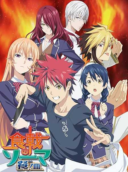 Shokugeki no Souma الموسم الثالث الحلقة 3