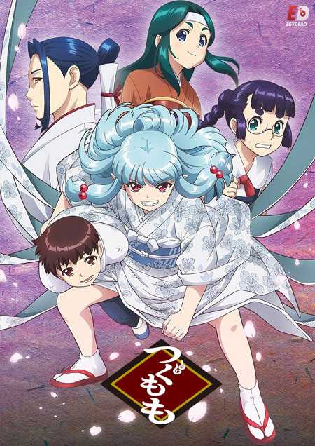 انمي Tsugumomo الموسم الاول الحلقة 12 مترجمة