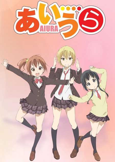 انمي Aiura الحلقة 1