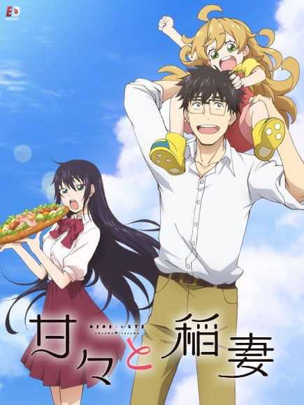 انمي Amaama to Inazuma الحلقة 7 مترجمة