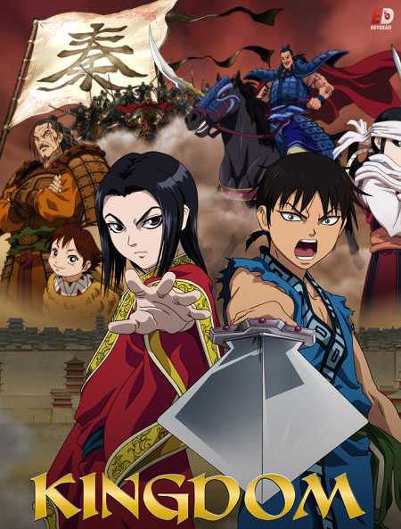 انمي Kingdom الموسم الاول الحلقة 15