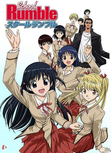 انمي School Rumble الحلقة 12 مترجمة