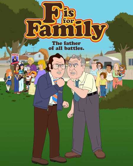 مسلسل F Is for Family الموسم الرابع الحلقة 8