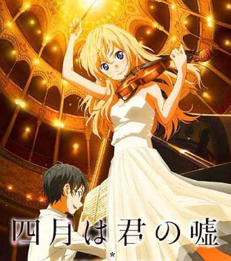 انمي Your Lie in April الحلقة 14