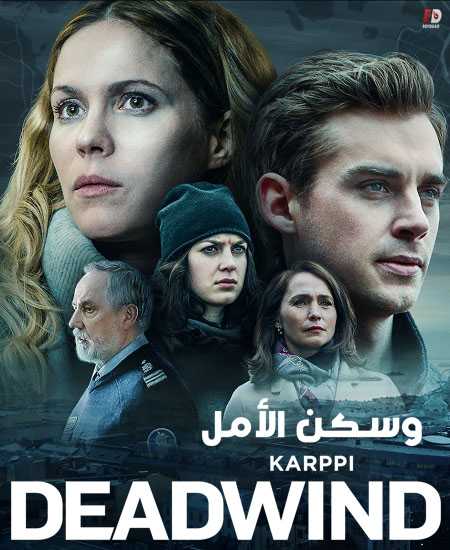 مسلسل Deadwind الموسم الثاني الحلقة 6