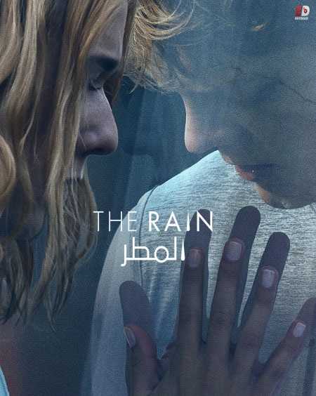 مسلسل The Rain الموسم الثالث الحلقة 4 مترجمة