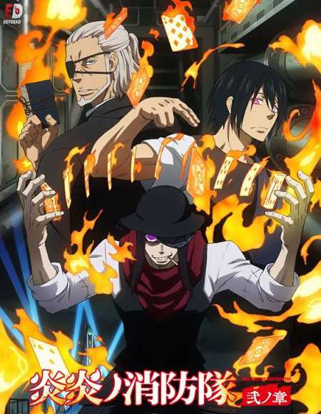 انمي Fire Force الموسم الثاني الحلقة 24 مترجمة