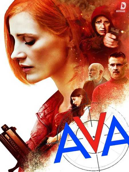 مشاهدة فيلم Ava 2020 مترجم