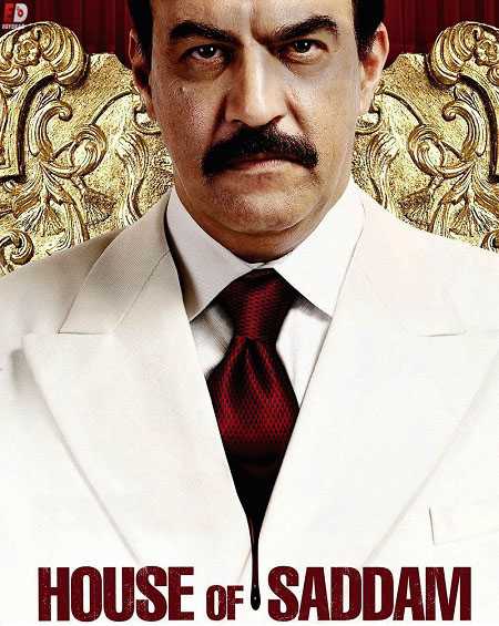 مسلسل House of Saddam الحلقة 3 مترجمة