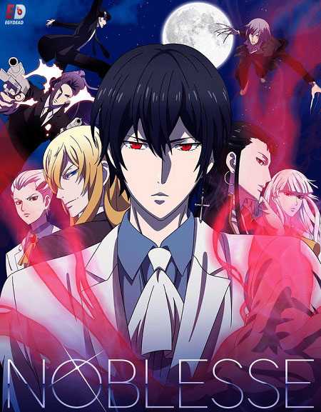 انمي Noblesse الحلقة 11 مترجمة