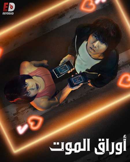 مسلسل Alice in Borderland الموسم الاول الحلقة 1 مترجمة