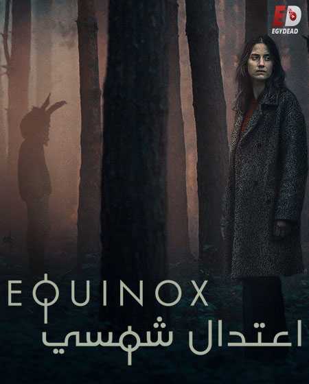 مسلسل Equinox الموسم الاول الحلقة 4 مترجمة